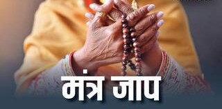 रोज सुबह के 5 मंत्र – जीवन में सुख, शांति और समृद्धि के लिए